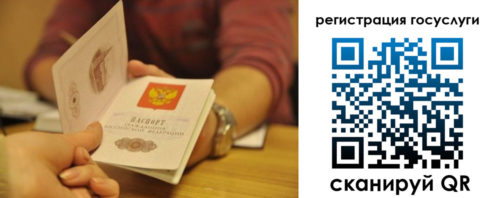 временная регистрация для всех в Новоузенске