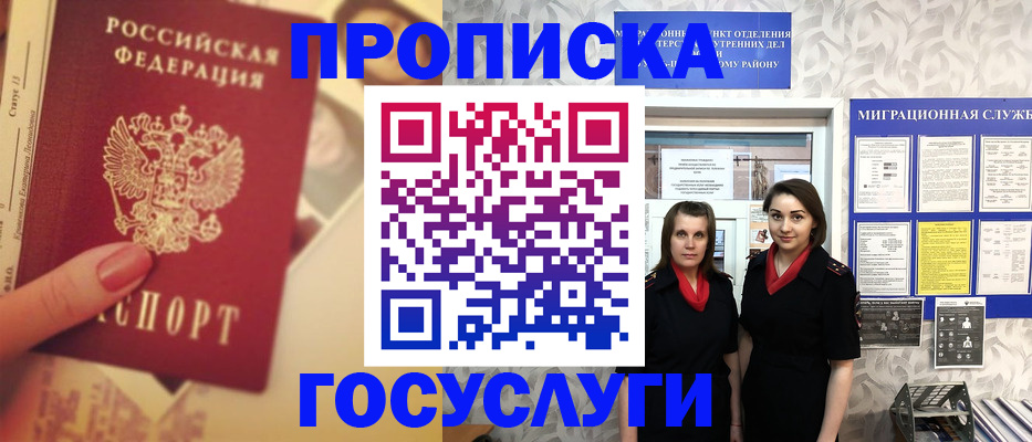 временная регистрация поиск в Новоузенске